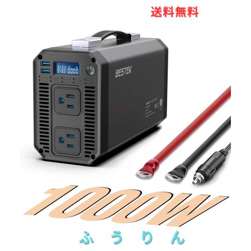 BESTEK 1000W 車載インバーター 純正正弦波 DC12VからAC100Vに変換 USBポート2つ搭載 シガーソケットコンセント 車載用 カーインバーター