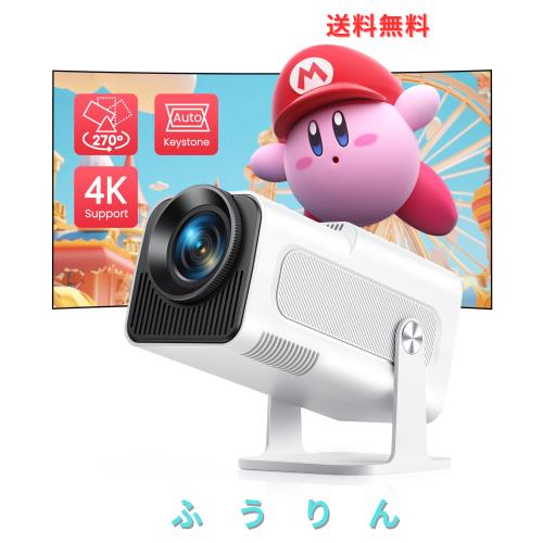 プロジェクター 小型【真1080P？600ANSI】＆【270°回転？短焦点？自動台形補正】600ANSI 高輝度リアル1080P＆4K対応 プロジェクター WIFI6