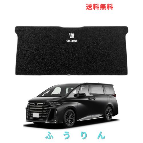 【beyond self】トヨタ ヴェルファイア 40系 フロアマット 2列目 セカンドラグマット ロゴあり 絨毯 傷防止 汚れ防止 レール隠し カスタ