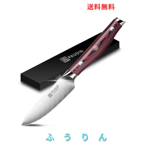 PAUDIN (パウディン) ペティナイフ ケーキナイフ 90mm 果物ナイフ ダマスカス包丁 67層 VG10 ステンレス G10柄 両刃 左利き対応 フルーツ