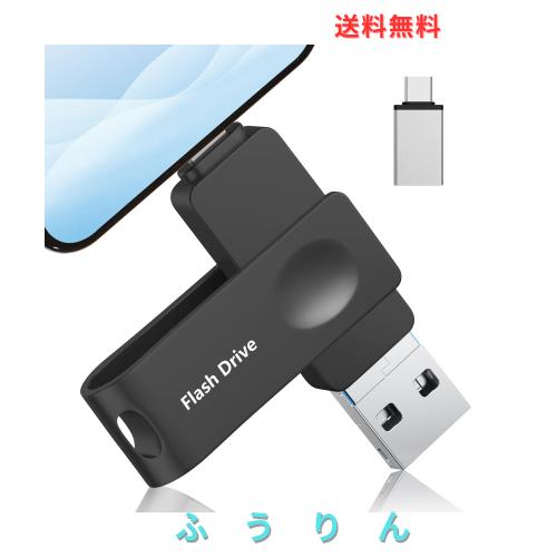 USBメモリー 256GB 4in1 iPhone用 USBメモリ phone 写真データ保存 高速 USB 3.0 スマホ用外付けメモリ phoneバックアップ アプリ不要 US