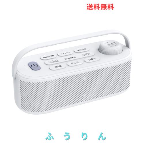 【業界初の破格20W究極音質・思いやり手元スピーカー】 Earaku イアラク Youon Pro 2025 優音 ゼロ遅延 お手元スピーカー テレビスピーカ