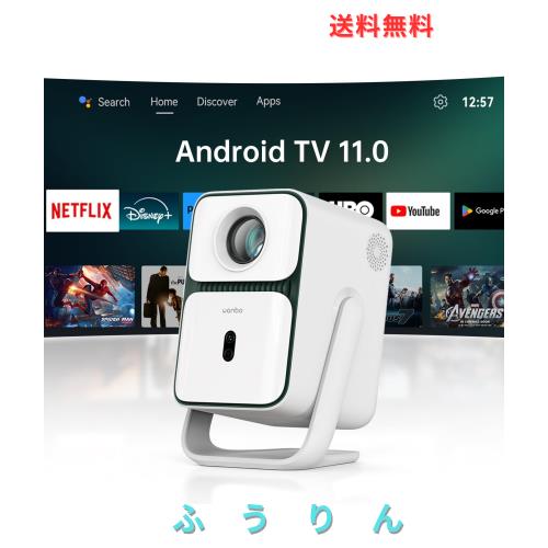 【2025新規・Android TV 11.0搭載】 プロジェクター 2025新規・Android TV 11.0搭載】 プロジェクター 天井 500ANSI リアル