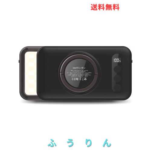 LEDランタン 四色切替 昼光色 昼白色 電球色 赤色点灯 SOS 1500lm QC3.0/22.5W 10000mAhバッテリー内蔵 充電式キャンプランタン 電気量輝 6,287円
