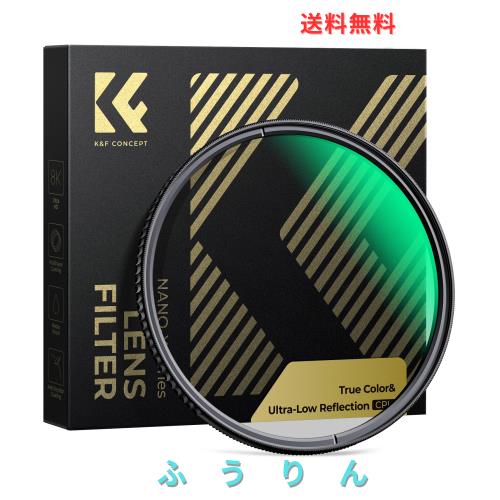 K＆F Concept 58mm True Color＆超低反射 CPLフィルター 黄色被り解消可能 超低反射0.1% コントラスト 反射調整 高透過率 円偏光フィルター