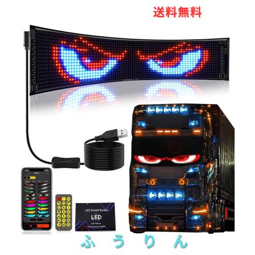 デビルアイ ライト 車用デビルアイライト 車 デビルアイ ライト 電光掲示板 led マトリックス デビルアイ トラック 柔軟 折りたたみ式 軽