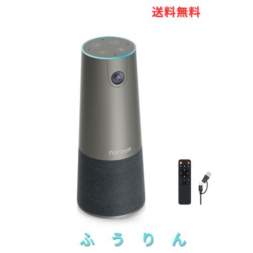 Nuroum C46 Webカメラ 4K 会議用マイクスピーカー UHD 500万画素 ウェブカメラ 120°超広角 5倍ズーム ノイズキャンセリングマイク リモ