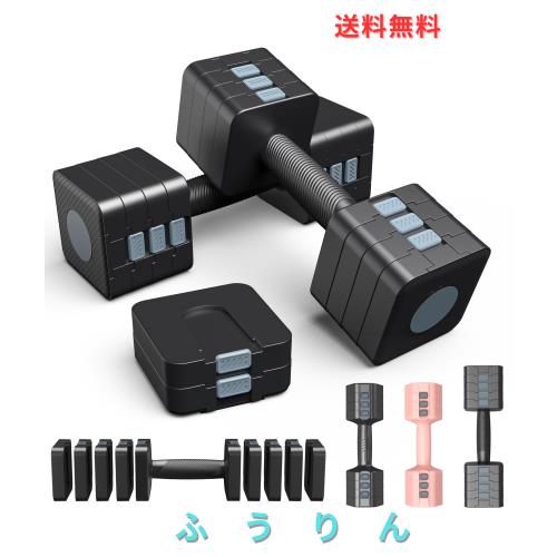 ダンベル 可変式ダンベル ダンベル 多角形ダンベル 2個セット 10kg ダンベル 可変式 1~10KG アジャスタブルダンベル 5段階調節 1秒で重量
