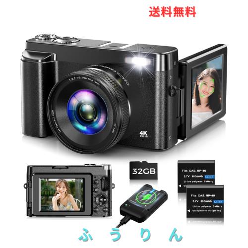デジタルカメラ 4K デジカメ 4800万画素 180度回転可能ディスプレイ 自撮り Vlog コンデジ オートフォーカス機能 16倍ズーム 手振れ補正