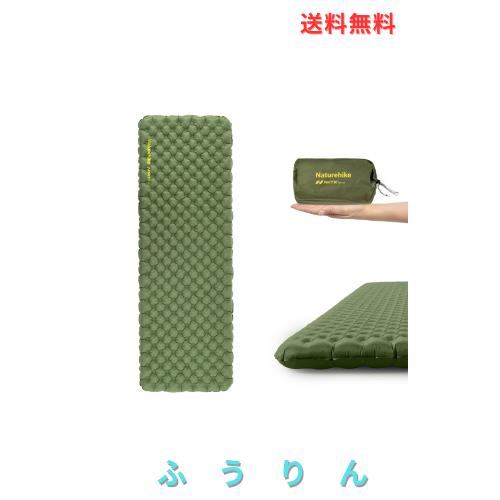 Naturehike エアーマット 高R値4.6 厚さ8cm -20℃対応 540g超軽量 携帯便利 4シーズン 耐摩耗性 20Dナイロン 防潮防湿 保温耐寒 コンパク