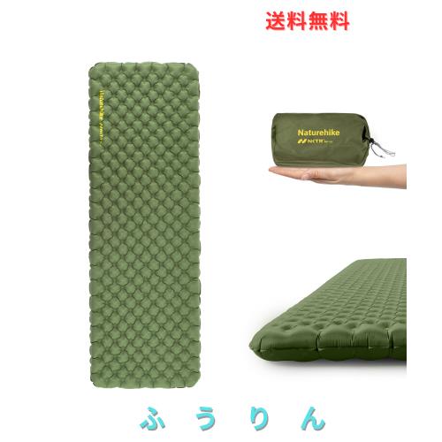 Naturehike Tuye エアーマット SGS認証 R3.2~8.8 約500g超軽量 厚手8~12cm -30℃以上対応 コンパクト 八層保温 ミイラ連結可能 インフレ