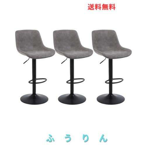 Ermnois カウンターチェア 回転昇降バースツール PUレザー ハイチェア Ermnois カウンターチェア 回転昇降バースツール PUレザー ハイチェア