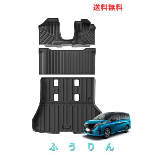 LUCKEASY ニッサン 新型 セレナ C27 E-POWER 専用 フロアマット+ラゲッジマッット 3Dフロアマット SERENA C27 HC27 HFC27 2016年8月〜202