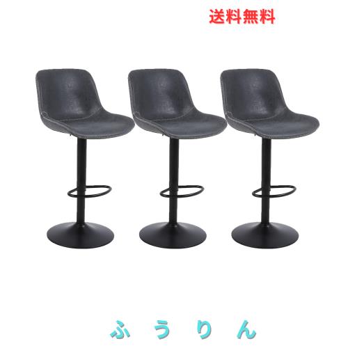 Ermnois カウンターチェア 回転昇降バースツール PUレザー ハイチェア 背もたれバーチェア キッチン 回転椅子 ハイスツール 足置き 高さ 20,197円