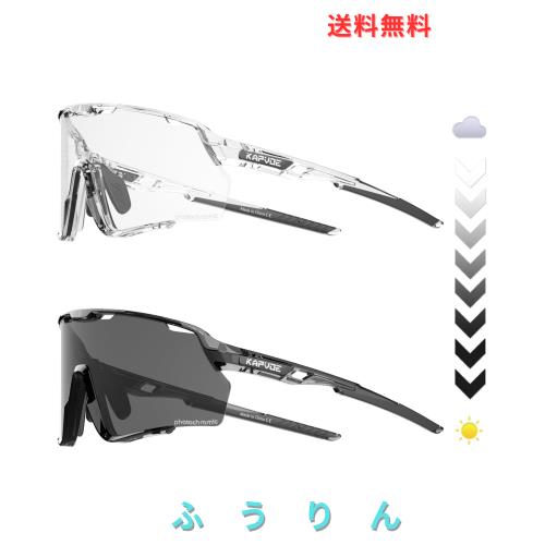 KAPVOE ロードバイク サングラス メンズ レディース 偏光 調光 レンズ トライアスロン バイク自転車 対応 スポーツサングラス 防曇コート