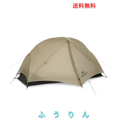 Naturehike公式ショップ テント UL 自立式 Mongar 1人/2人用 ダブルウォール 15Dナイロン 耐水圧1500？ 防水 防風 通気性 ソロ デュオキ