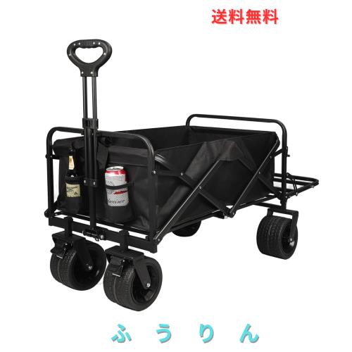 キャリーワゴン アウトドアワゴン 折りたたみ【強化版 後部展開可】大容量230L キャリーカート キャンプカート 後部展開で収納スペース増