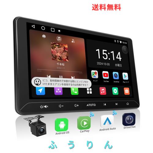 ATOTOLIFE A5L 10インチオーディオ一体型 Androidカーナビ、2DINディスプレイオーディオ、無線Android Auto＆CarPlay ワイヤレス、WiFi 対
