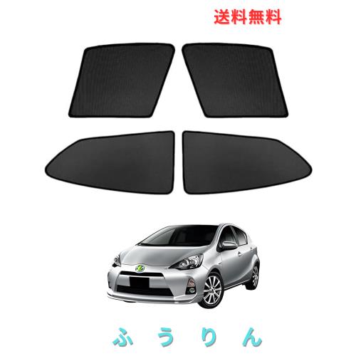 Cartist トヨタ アクア NHP10 NHP10H メッシュカーテン 20 2025最新型＆高密メッシュ＆遮蔽遮熱 Cartist トヨタ アクア NHP10