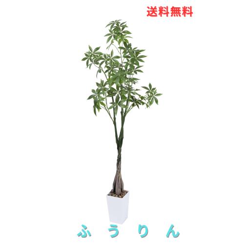 フェイクグリーン 人工観葉植物 観葉樹 造花 パキラ 高さ138cm 幸福の木 光触媒 空気清浄 世話がない 屋内 ホーム 玄関 オフィス インテ