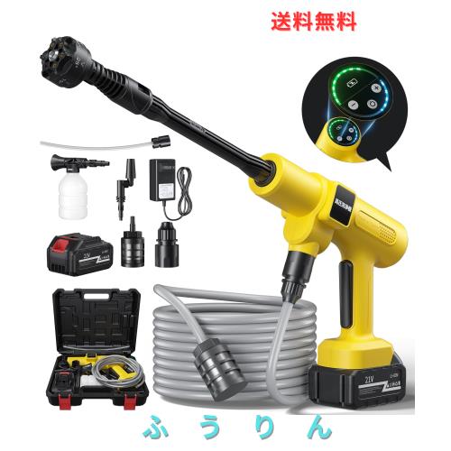 【2026新登場強化版】高圧洗浄機 コードレス 充電式 バッテリー式 洗車機 1300mAh マキタ互換バッテリー 残量表示 洗車店監修 750W 軽量 