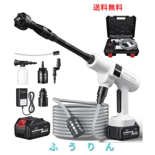 【2026新登場強化版】高圧洗浄機 コードレス 充電式 バッテリー式 洗車機 1300mAh マキタ互換バッテリー 残量表示 洗車店監修 750W 軽量