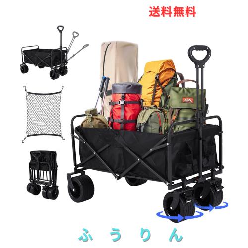 SMARTABL キャリーワゴン 大容量 折りたたみ 2025新型 キャリーカート 【ネットカバー付き】 アウトドアワゴン キャンプカート トレーラ