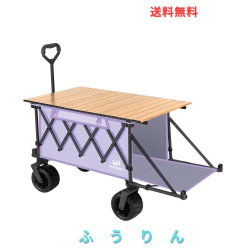 アウトドアワゴン 【後部展開可】特大容量 耐荷重200kg 長物対応 キャリー 【ベアリング付き】 ワンタッチ収束型 自立収納 キャリーワゴ