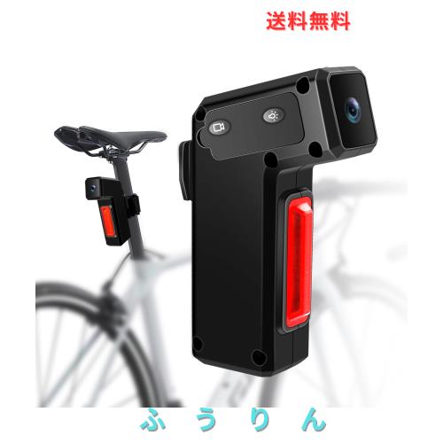バイクドライブレコーダー 自転車用テールライト カメラ付 ドラレコ リア用 テールランプ 1080p 長時間録画 サイクリング セーフティーラ