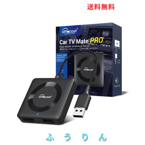 公式】OTTOCAST オットキャスト 新型 Car TV Mate Pro カー