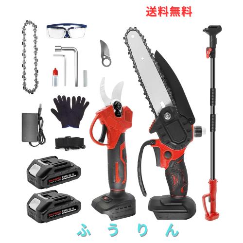 2026年新登場 高枝切り】高枝チェーンソー 高枝電動バサミ 21V 2000mAh 