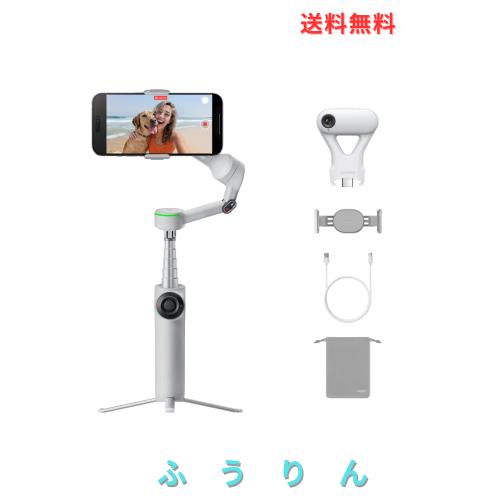 Insta360 Flow 2 Pro AIトラッカーキット グレー - 折畳式AIスマートフォンジンバル、Apple DockKitと200以上のアプリによるトラッキング