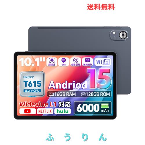 【アンドロイド タブレット 10インチ wi-fiモデル】Rebecco M30 android 15 タブレット ワイファイモデル T615チップ 8コアCPU RAM16GB+R