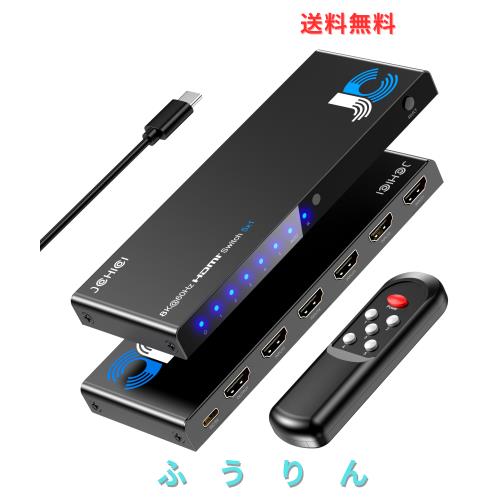 「8K安定版」JCHICI HDMI 切り替え器 5入力 1出力 8K@60Hz/4K@120Hz/1080P@240Hz HDMI切替器HDMI2.1セレクター リモコン付き HDCP 2.3 HD