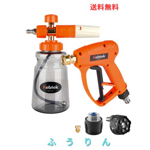 【BOSCH(ボッシュ)＆京セラ対応・ねじれ防止】2025年新型 Kebtek ショートガン+1Lフォームキャノン スイベル付き 常開機能付き 泡濃度調整