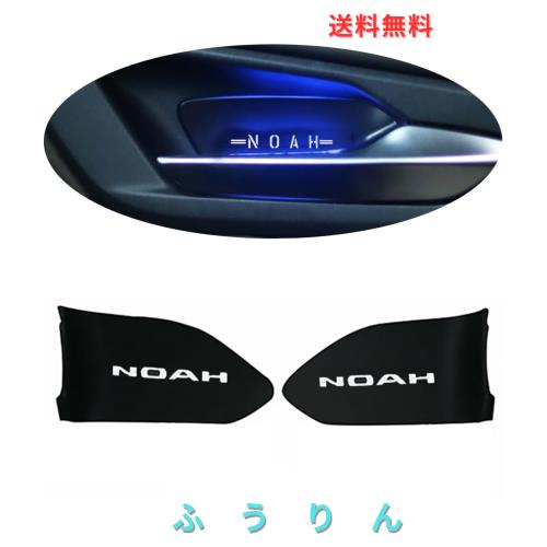 SAWAKAKI ノア 90系 専用設計 インナードアランプ ロゴ発光 LED 7色
