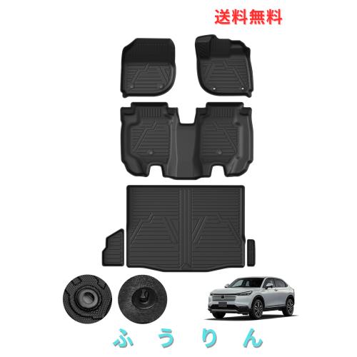 Kotesoto ホンダ 新型ヴェゼル フロアマット＆セカンドマット＆トランクマット ヴェゼル RV系 RV3 RV4 RV5 RV6 カーマット フルセット VEZE