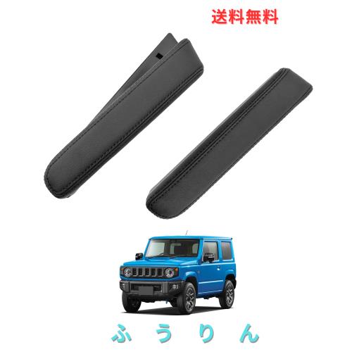 TELLIKA ジムニー ジムニーシエラ JB64W JB74W ドアアームレスト アームレスト 運転席用 助手席用 角度調整可能 貼り付け 取付簡単 クッ