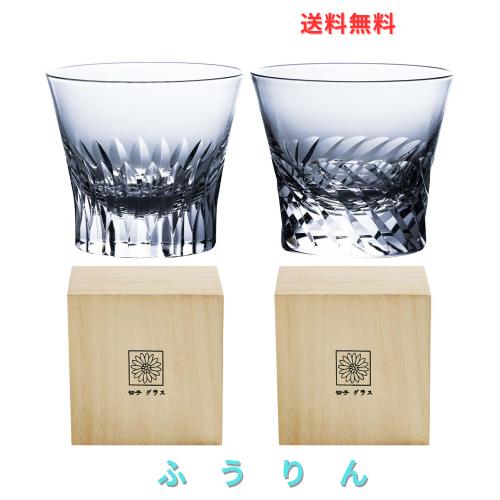 LUGUFON ウイスキーグラス ロックグラス クリスタル 切子 ペア 上品 高級 職人手作り 桐箱入り 日本酒 冷酒 梅酒 ビール ウイスキー グラ