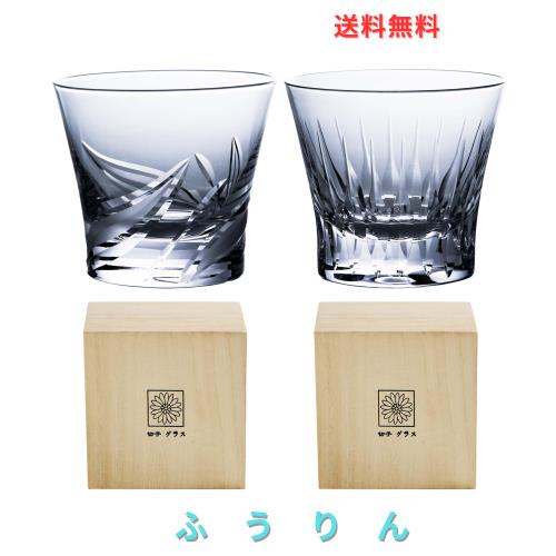 LUGUFON ウイスキーグラス ロックグラス 切子 グラス ペア クリスタル 上品 高級 職人手作り 桐箱入り 日本酒 冷酒 梅酒 ビール ウイスキ