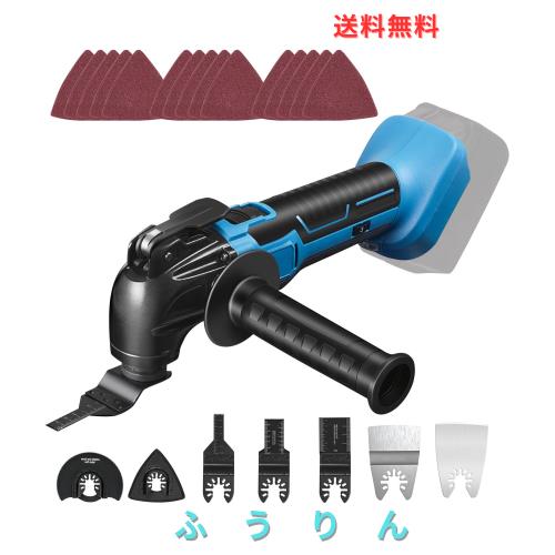 Rmmba マルチツール 充電式マルチツール スペック角度1.6° コードレス マルチ工具ツール 電動振動ツール 高速切断 低振動 スターロック