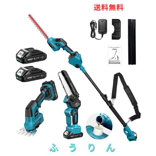 2026新型】SEESII たかえだ電動チェーンソーポールヘッジトリマー 電動