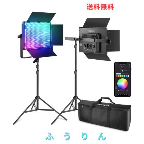 NEEWER RGB LED パネルビデオライトキット 2パック 2mスプリングクッション付きライトスタンド/バッグ付き APP/2.4G/DMX制御 60W 23000lu