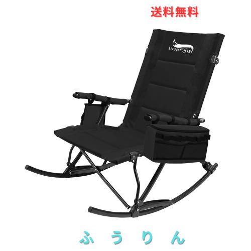 DesertFox キャンプチェア ロッキングチェア 厚手の中綿 秋冬用 折りたたみ クーラーボックス付きリラックスチェア アウトドアチェア 揺