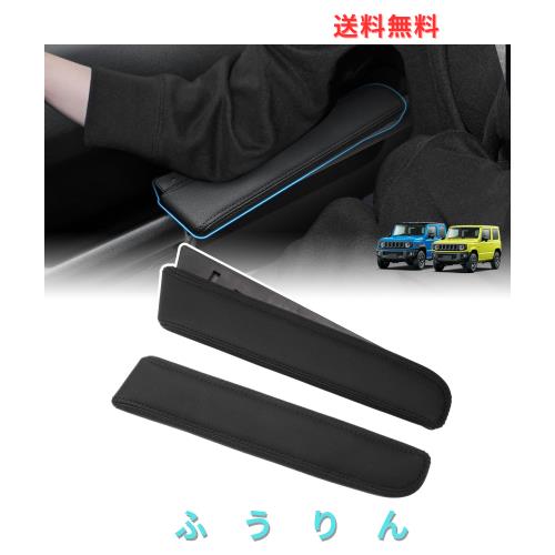 【扇形可動式？運転もっと快適】LIMSTYLE スズキ ジムニー JB64 JB74 サイドアームレスト ドアアームレスト ジムニーシエラ 肘掛け 肘置