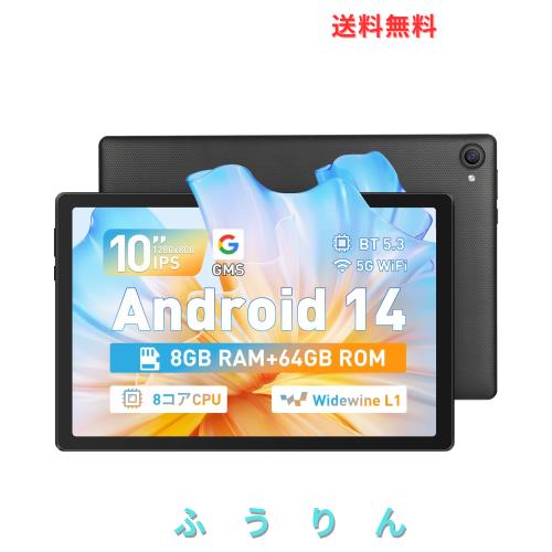 BotthHealth タブレット 10インチ wi-fiモデル android 14 【8GB+64GB+1TB-TF拡張】 8コアCPU アンドロイド 1280*800 IPSディスプレイ Wi