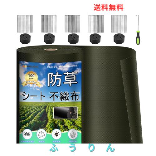 防草シート 厚手 高耐久 1×50M シート防草 不織布 除草シート補修テープ 雑草防止シート固定ピン50本と黒丸50枚付き 家庭菜園 農業 工事