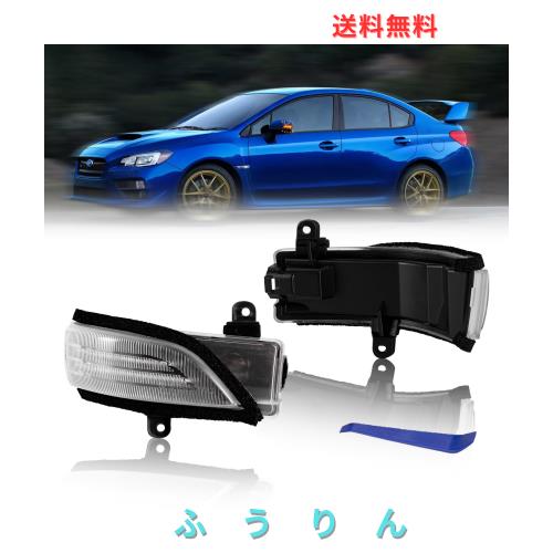 Gempro スバル WRX S4/STI レヴォーグ フォレスター XV インプレッサ レガシィ ドアミラーウィンカー車検対応 LED ミラー ウインカー 点