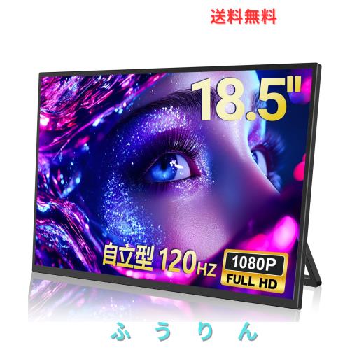 LivElect モバイルモニター 18.5インチ 1920*1080 モバイル