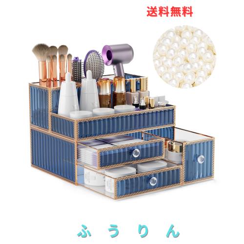 Youdepot コスメ収納 ブルー メイクボックス 大容量 強化ガラス 化粧品収納ボックス 卓上収納 スキンケア収納 香水 化粧水 メイクブラシ 7,402円